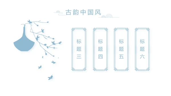 大气中国风党风廉政文化工作总结PPT