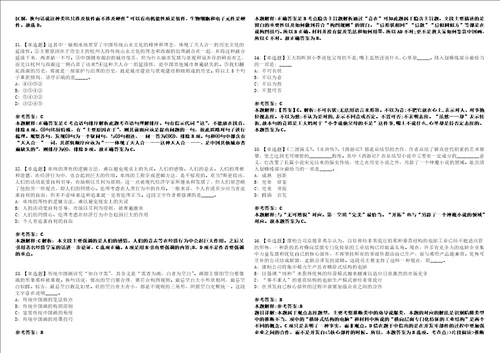 广东2021年01月中国社会科学院农村发展研究所招聘强化练习题3套附带答案解析