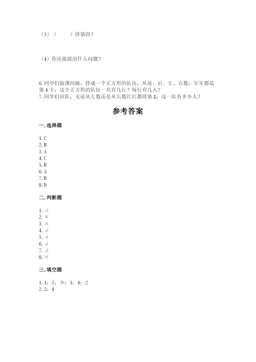 人教版一年级上册数学期中测试卷学生专用.docx