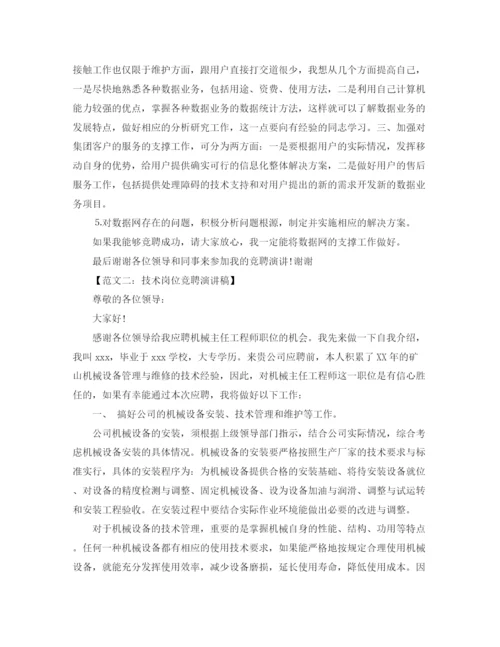 精编之我要自由英文演讲稿范文模板.docx