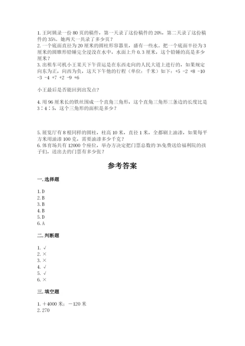 琼海市六年级下册数学期末测试卷精品含答案.docx