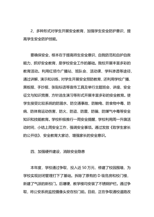 初中课堂教学年度工作总结范文.docx