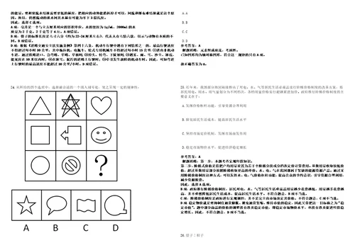 2022年04月浙江余姚市市场监督管理局招聘编外职工7人模拟卷3套合1带答案详解