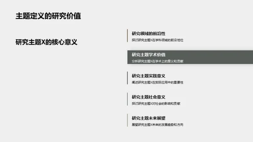 知识造就力量