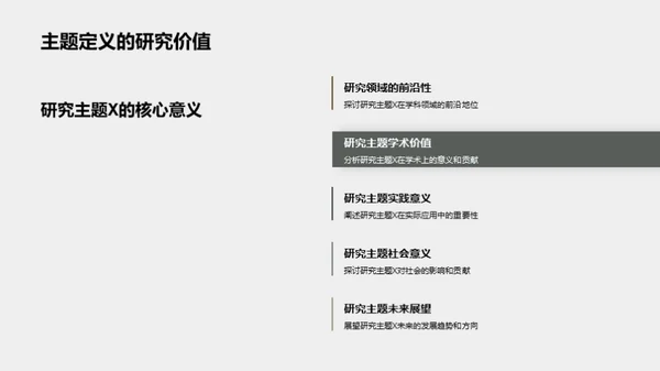 知识造就力量