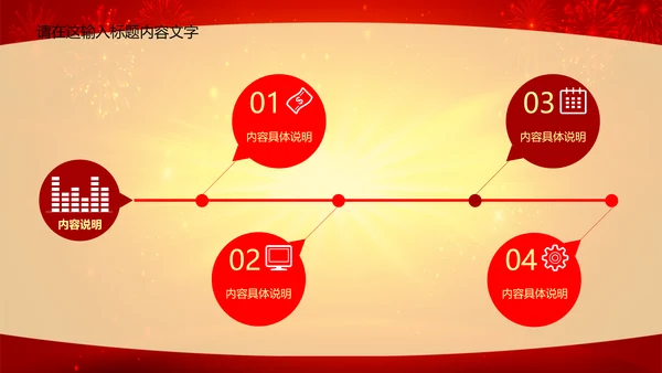 毕业典礼ppt动态模板