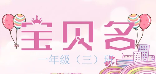 通用三角姓名牌