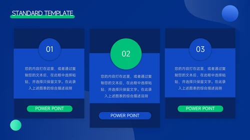 绿蓝暗色实用教育培训招生PPT模板
