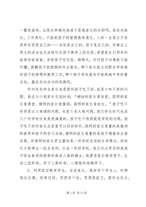 她在工作中体验快乐人生.docx
