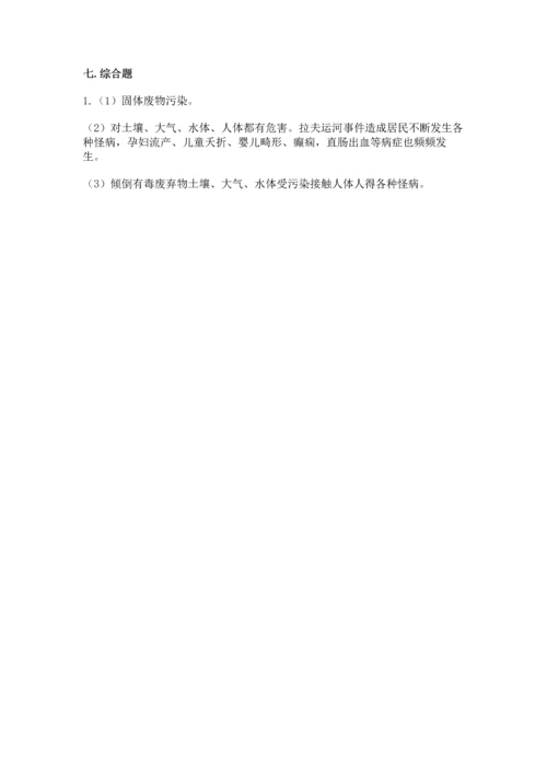 六年级下册道德与法治第二单元 爱护地球 共同责任 测试卷（精选题）word版.docx