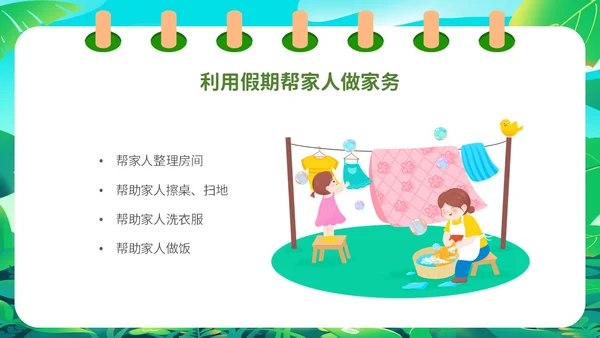 绿色简约插画51劳动节放假通知主题PPT模板五一劳动节