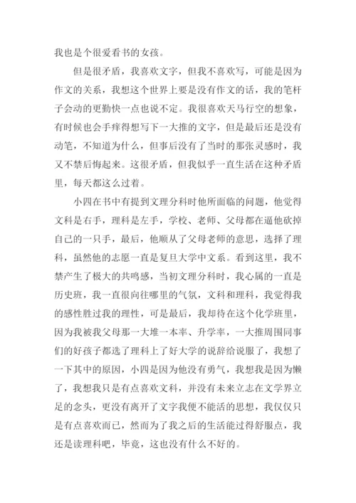 我的17岁作文0.docx