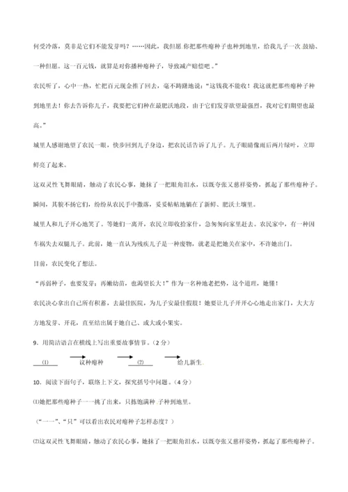 2023年浙江省初中毕业生学业水平考试语文金华卷.docx