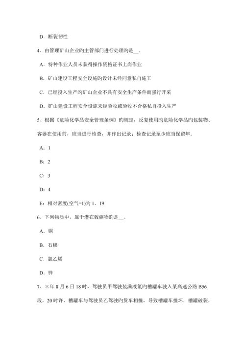 2023年注册安全工程师考试安全生产技术事故救护救援试题.docx