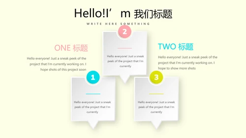 时尚创意公司产品介绍宣传通用PPT动态模板