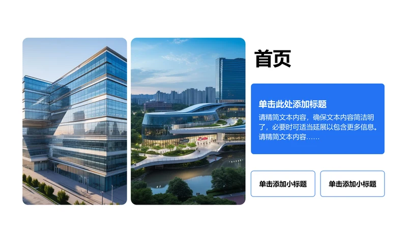 首页-通用项目计划书PPT