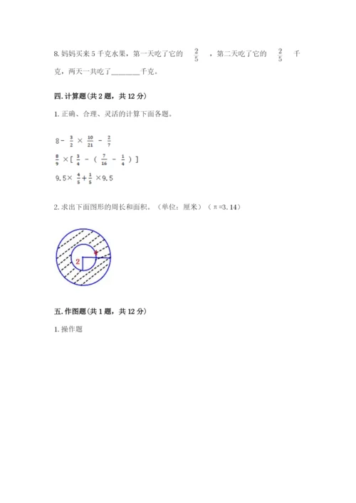 2022人教版六年级上册数学期末考试试卷及答案（考点梳理）.docx