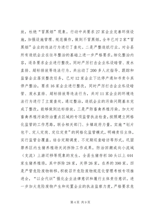 乡镇环保局年度环境保护工作总结.docx