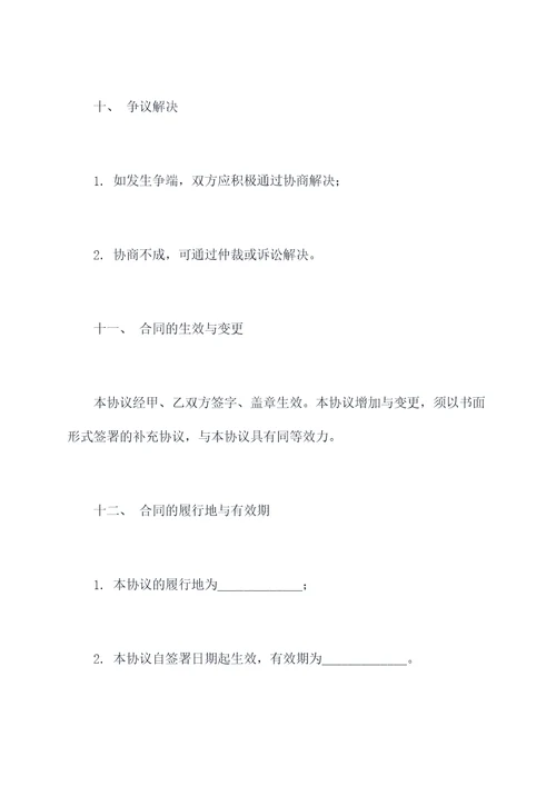 工程分包转让合同协议范本