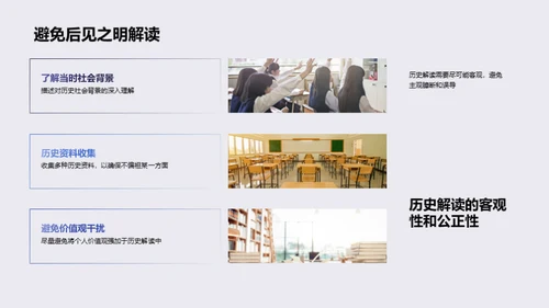 深度历史