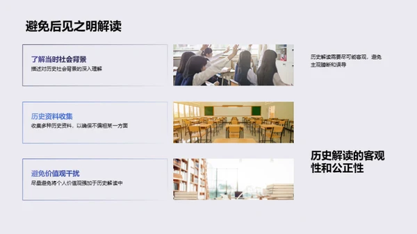 深度历史