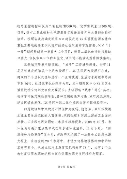 副市长在全市环境工作的讲话.docx