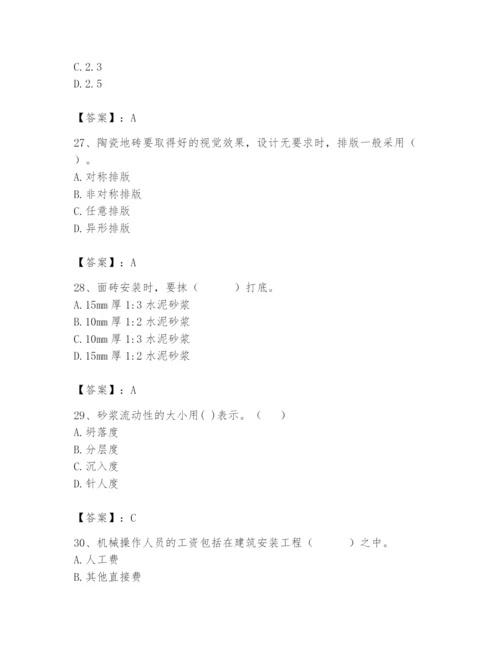 2024年施工员之装修施工基础知识题库及参考答案【b卷】.docx