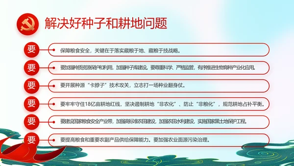 红领巾心向党少先队员童心向党PPT