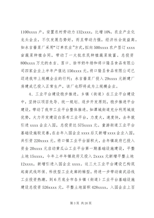 企业上半年工作总结4篇.docx