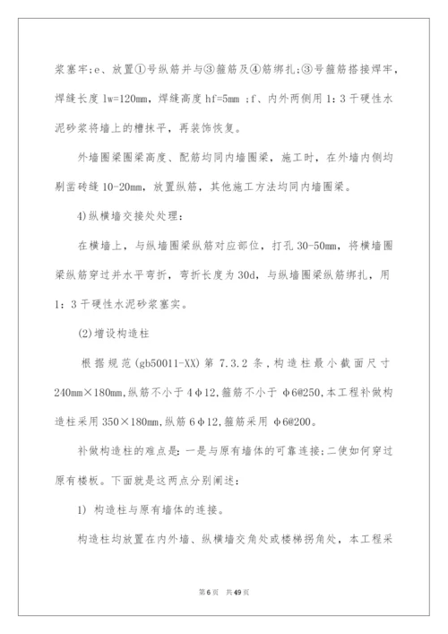 2022建筑专业毕业实习报告汇总8篇.docx