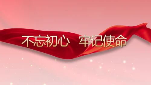 红色大气政府党支部年终工作总结PPT