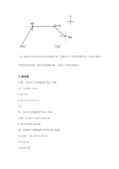 六年级数学上册期末考试卷精品【易错题】.docx