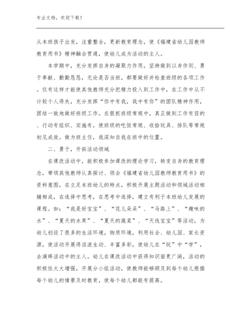 最新师德师风教师心得体会例文20篇汇编.docx