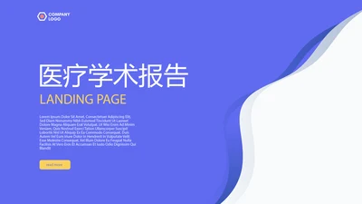 蓝色时尚医疗学术报告动态PPT