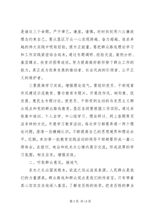 城管践行党的群众路线心得.docx