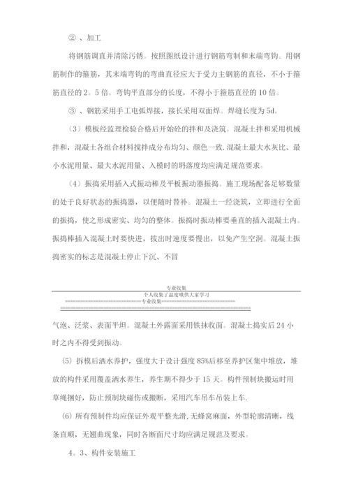 管廊地下结构施工方案.docx