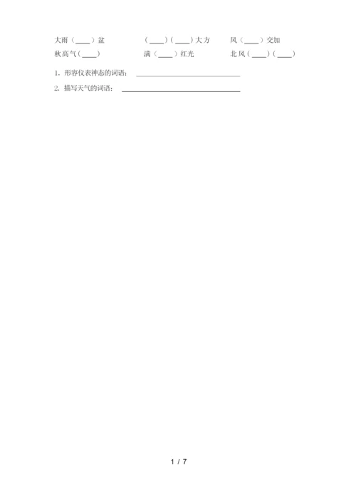 四年级语文下册期末试卷(及答案).docx