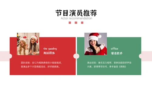 圣诞节亲子嘉年华通用PPT模板