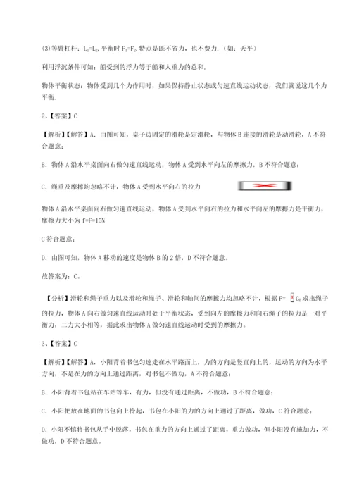 第二次月考滚动检测卷-重庆长寿一中物理八年级下册期末考试定向训练试题（详解）.docx