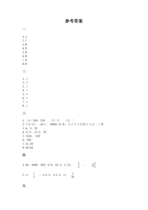 黑龙江【小升初】2023年小升初数学试卷含答案【名师推荐】.docx