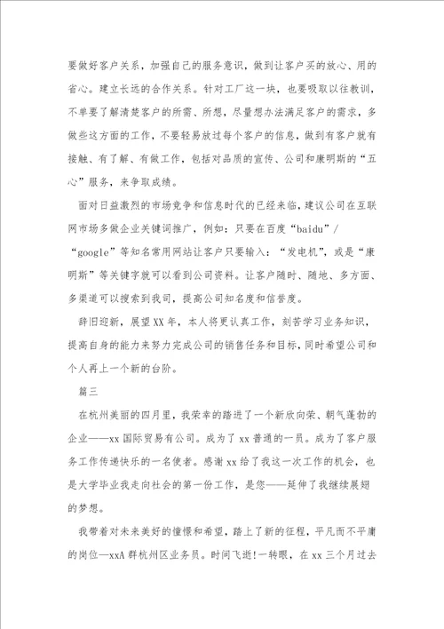 业务总结报告优选16篇