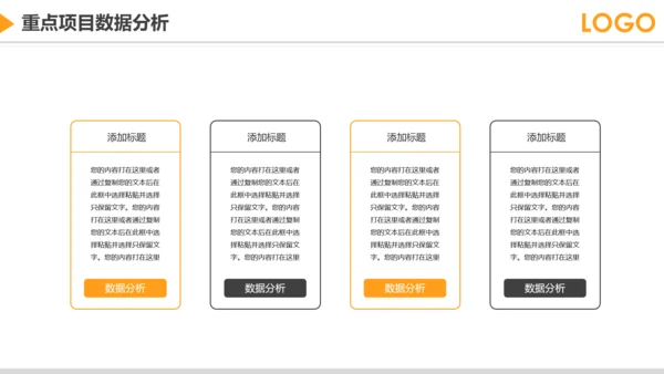 2019市场部销售年终工作总结PPT模板