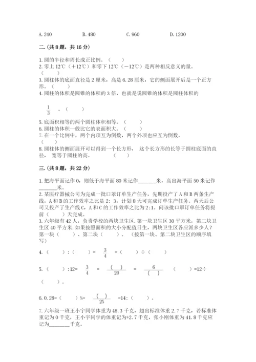 辽宁省【小升初】2023年小升初数学试卷精品（模拟题）.docx