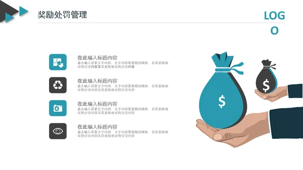 企业公司新员工入职培训PPT模板课件