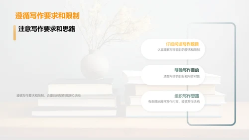 提高初三学生写作水平的方法