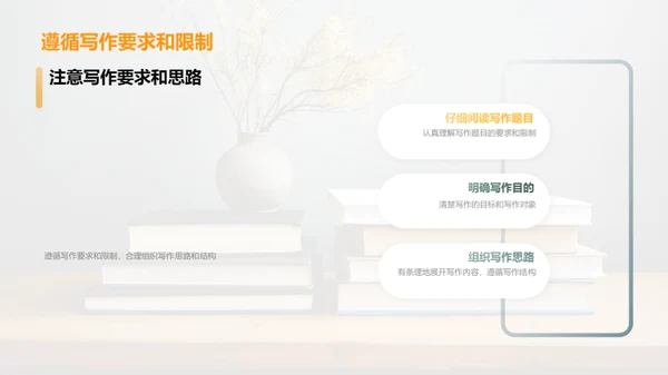 提高初三学生写作水平的方法