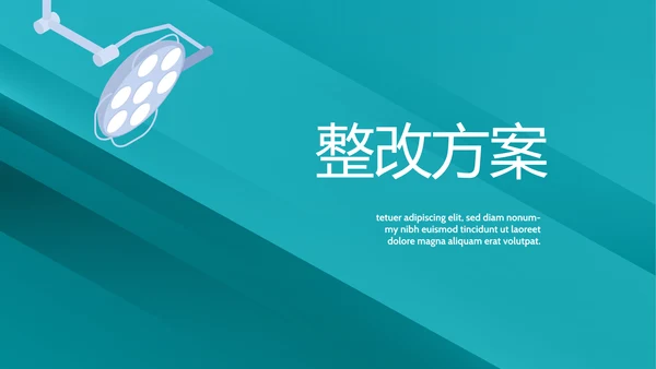 蓝色医疗手术室讲座动态PPT模板