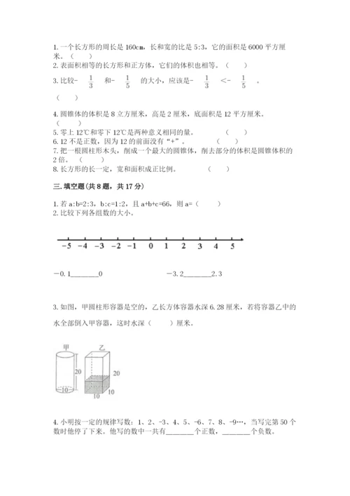 北师大版小学数学六年级下册期末检测试题及参考答案（能力提升）.docx