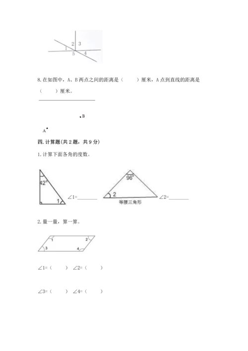 西师大版四年级上册数学第三单元 角 测试卷含完整答案（考点梳理）.docx