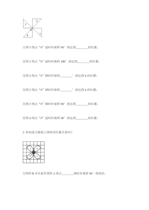 人教版五年级下册数学期末测试卷及答案（基础+提升）.docx